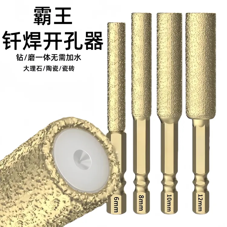新款满砂钎焊金箍棒开孔器工具瓷砖打孔扩孔打磨磨头修边钻头