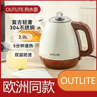OUTLITE轻奢复古双层恒温多功能家用大容量电热水壶欧洲同款