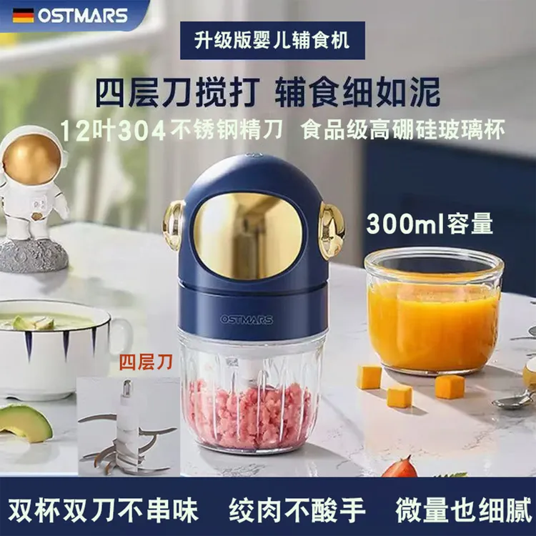 德国辅食机家用小型宝宝电动多功能料理机迷你绞肉机碎肉蒜泥神器