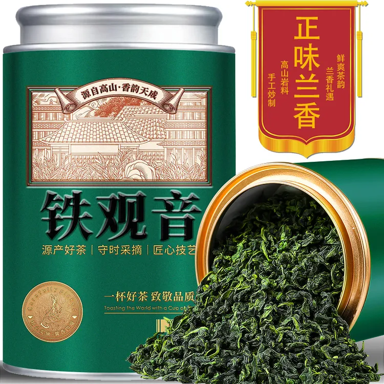 【7A特级安溪铁观音】高山安溪铁观音正味兰花香浓香型茶叶2025新茶