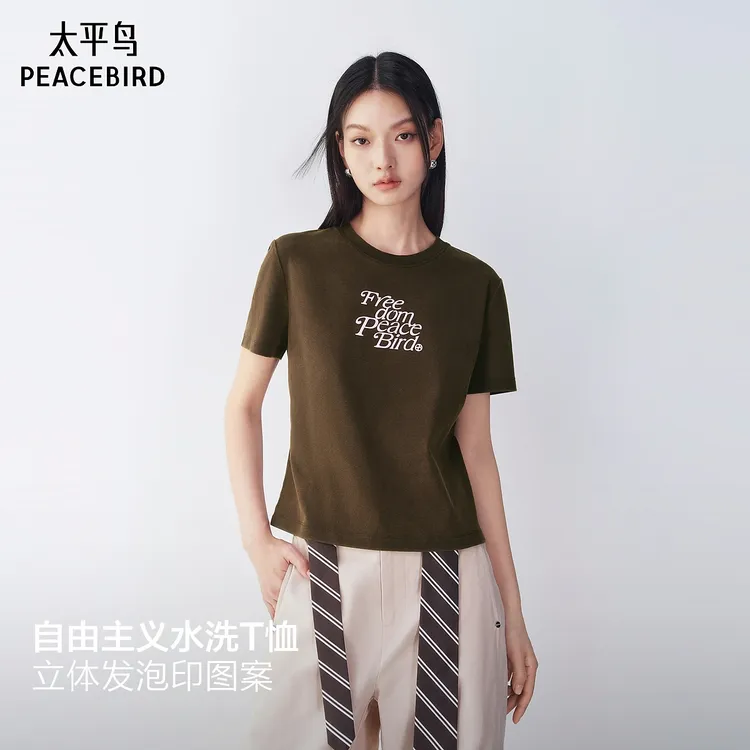 【商场同款】太平鸟发泡印立体英文撞色正肩短袖T恤女A3CNG2444