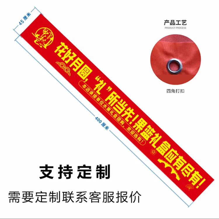 节假日中秋佳节团圆快乐店铺门头条幅工艺墙帖装饰定制