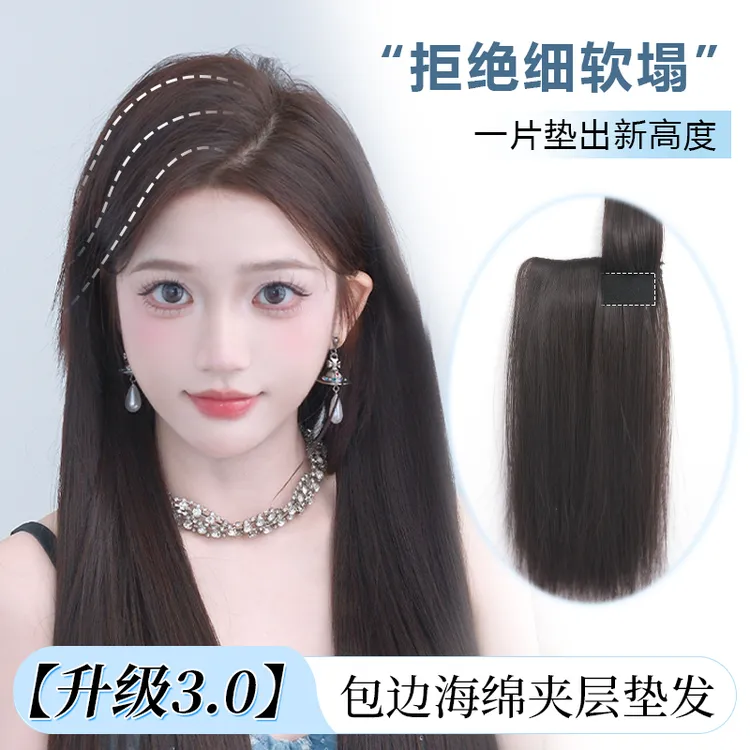 【包边海绵夹层垫发片】蓬松高颅顶神器隐形透气增发量补发块假发