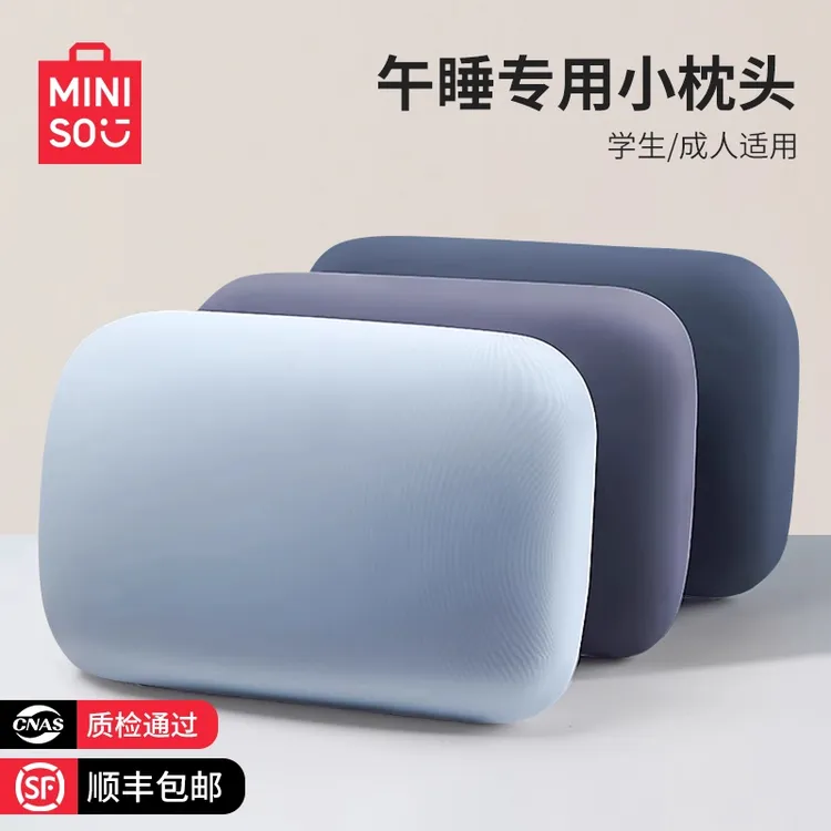 名创优品夏凉午睡枕学生儿童趴睡枕办公室午休神器夏天冰丝小枕头