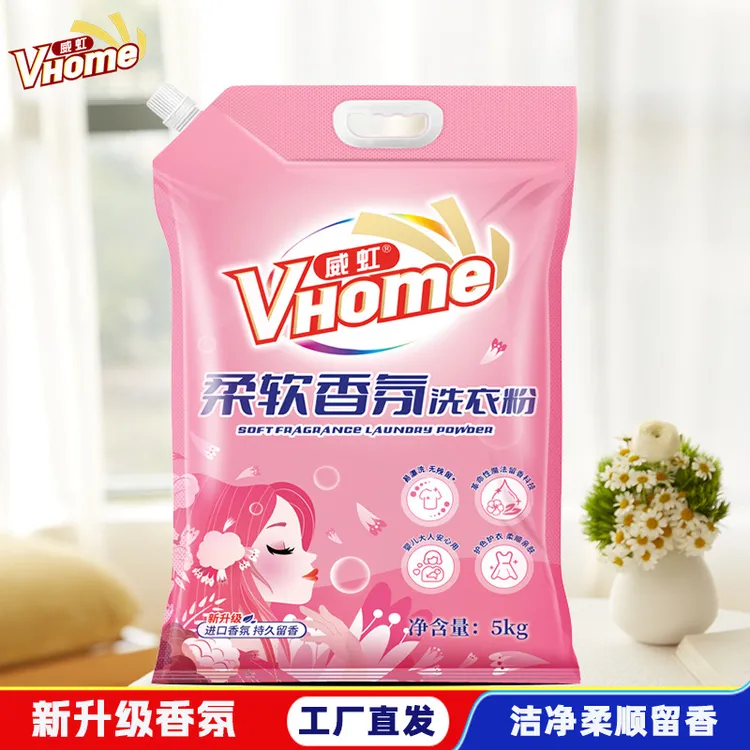 【10斤】威虹柔软洗衣粉持久留香去污家用花香柔顺去渍亲肤新疆包邮