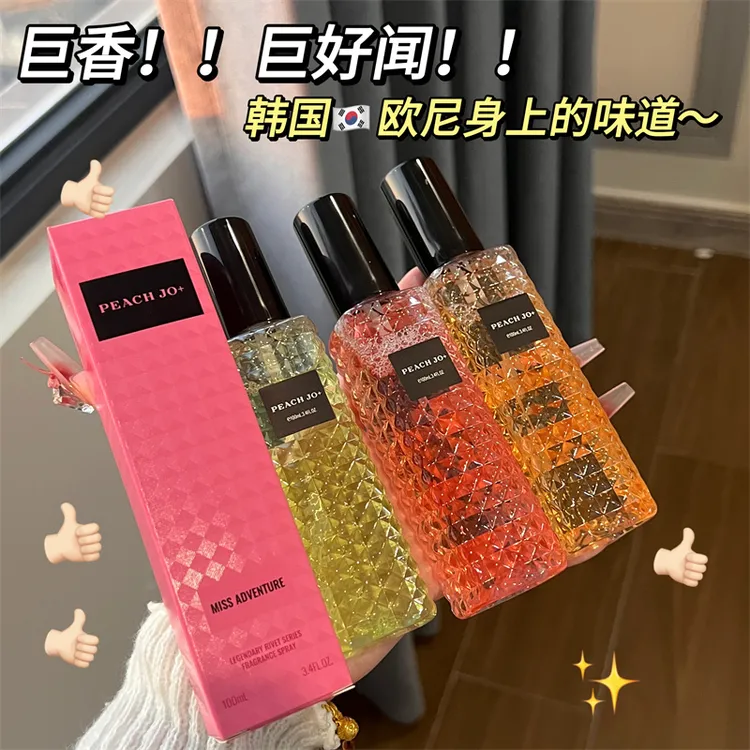 韩式衣物香氛喷雾衣服香水除异味除汗味男女持久留香自然伪体香