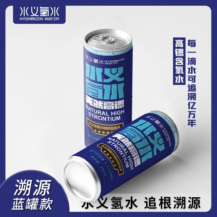 水义氢水天然高锶弱碱性含氢饮用矿泉水＞3200PPB富氢水