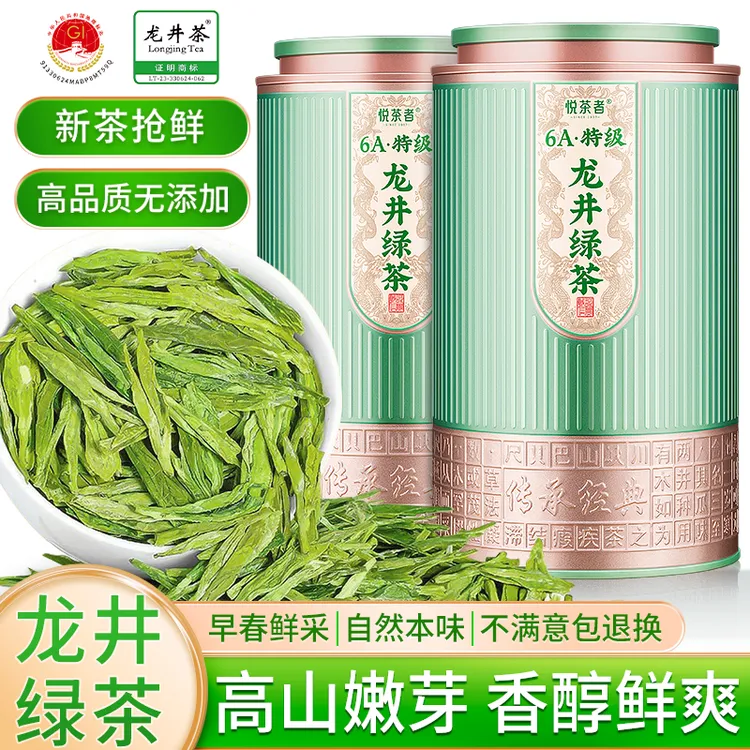 明前龙井茶叶正宗特级2025新茶早春嫩芽浙江高山春茶豆香耐泡绿茶
