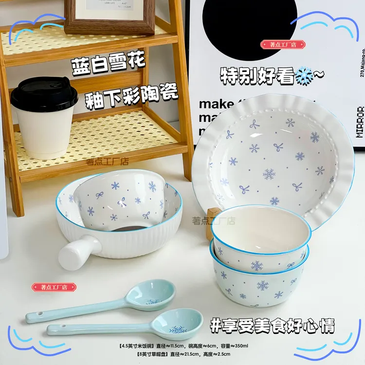 【蓝白小雪花】釉下彩陶瓷碗少女心泡面碗碗盘餐具米饭碗家用可爱碗