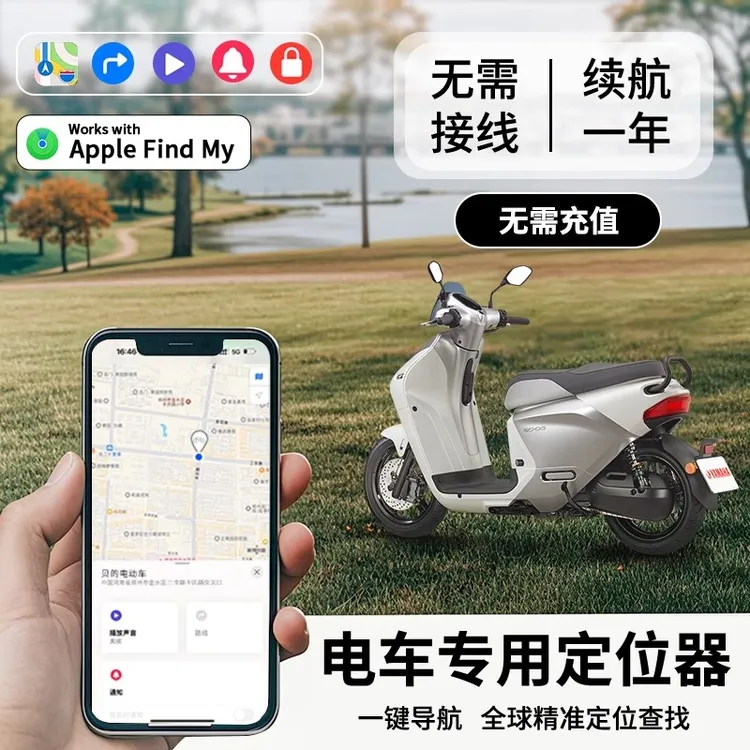 麦律电动车定位追踪器2025新款车载防丢防盗强磁定位器电动车专用