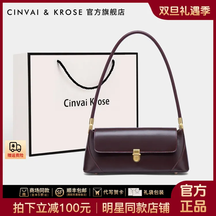 【CinvaiKrose官方正品】腋下包包女款2025新款时尚真皮单肩法棍包
