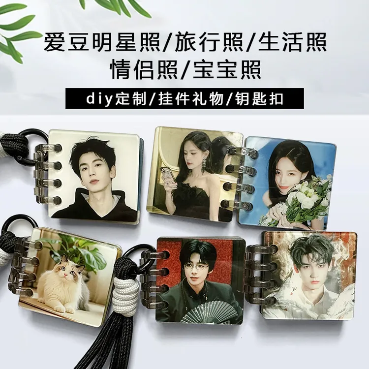 【 亚克力连环画8张来图定制】挂件包挂钥匙扣挂件合集必备
