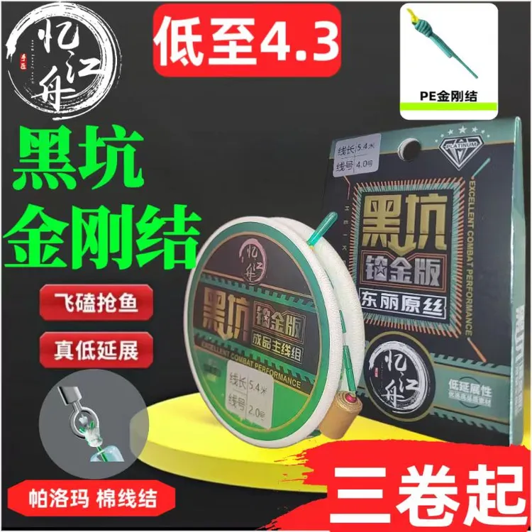 忆江舟黑坑金刚结线组偷驴正钓飞磕鲫鲤拉力鱼线高端竞技主线组