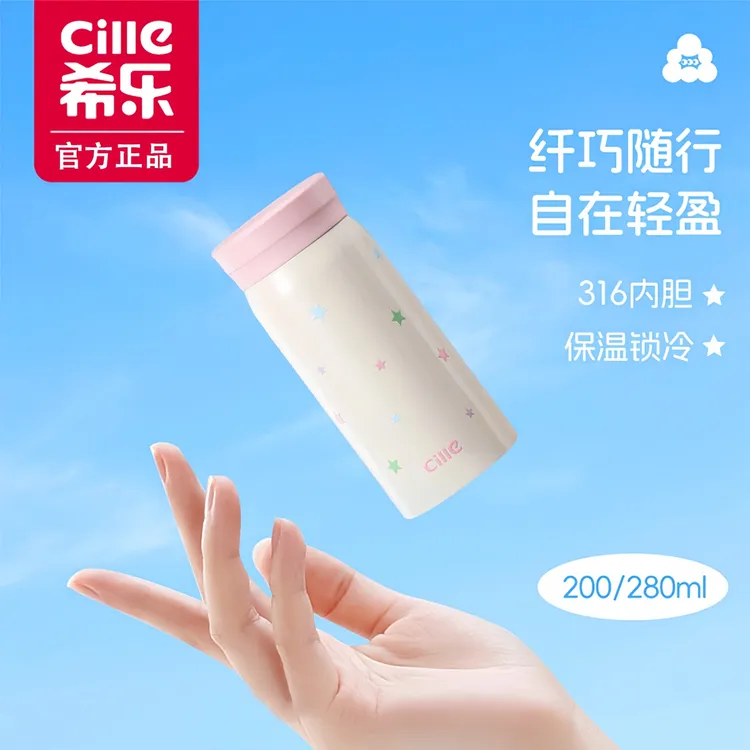 希乐迷你保温杯女生高颜值2025新款便携小巧口袋杯200ml水杯子