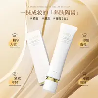 【五效合一】欧喜诗五合一舒缓保湿精华隔离乳40g*1+2袋试用小样