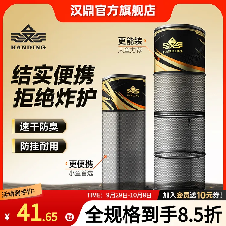 汉鼎一号鱼护网方形鱼护便携鱼网兜渔网黑坑装鱼速干涂胶钓鱼用具