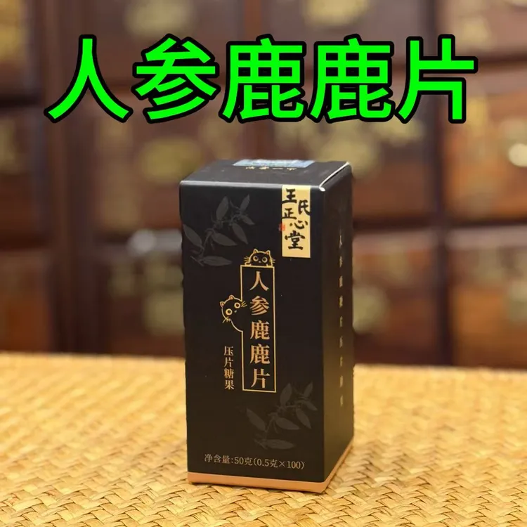 医者正心 鹿鹿片 快乐片