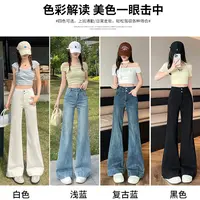【新款+现货】微喇牛仔裤女2025年显瘦修身宽松显瘦弹力女士裤子女