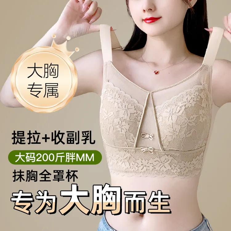 千灵美大胸显小内衣女薄款全罩杯新款收副乳防下垂聚拢调整型文胸