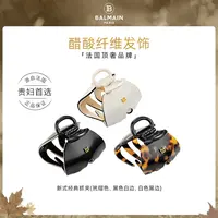 BALMAIN巴尔曼美发新式渐变经典抓夹醋酸纤维材质便携式多功能