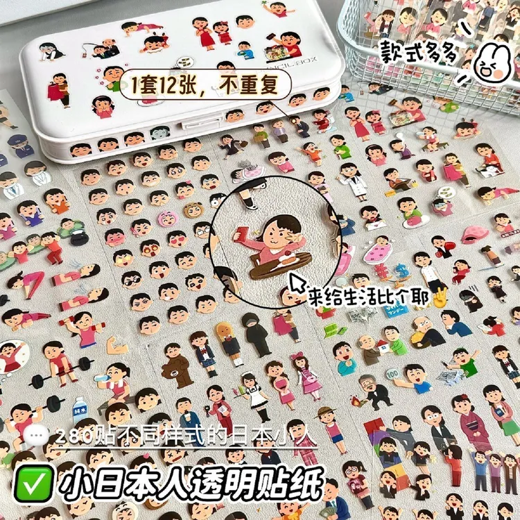 【喵喵】可爱卡通日本小人表情贴纸ins高颜值学生手账diy创意装饰