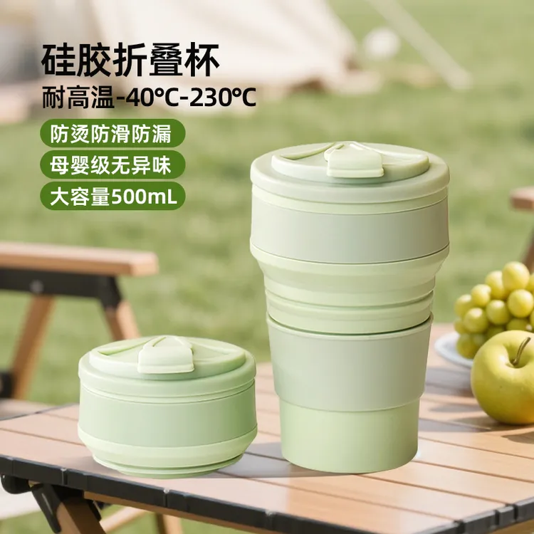 折叠水杯便携式食品级硅胶防漏耐高温户外旅游旅行压缩漱口杯子
