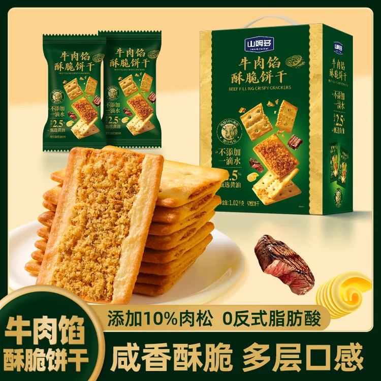 山姆多牛肉馅肉松酥脆饼干独立包装充饥解馋网红商超同款小零食