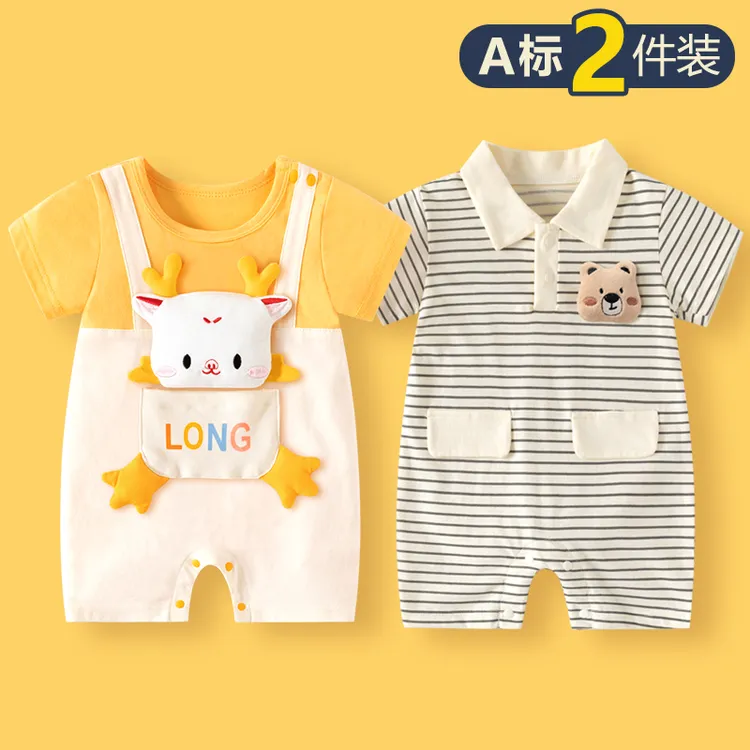 2件装 婴儿衣服夏季纯棉短袖薄款新生儿宝宝连体衣满月爬行服哈衣