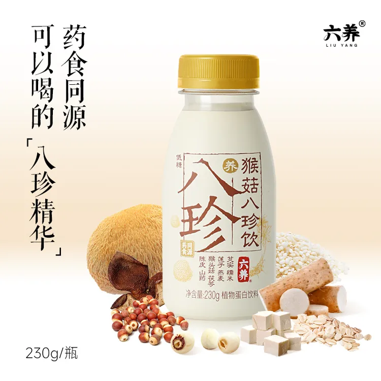 六养猴菇八珍饮莲子燕麦山药茯苓谷物饮料饮品早餐植物饮料营养