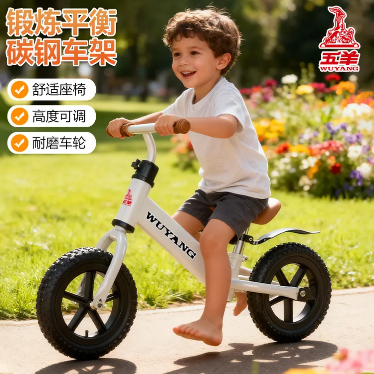 五羊儿童平衡车1-3-6岁无脚踏自行车男女小孩宝宝礼物溜溜滑行车