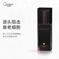Chunjiyan淳肌妍珍萃燕窝樱花依克多因肌底液
