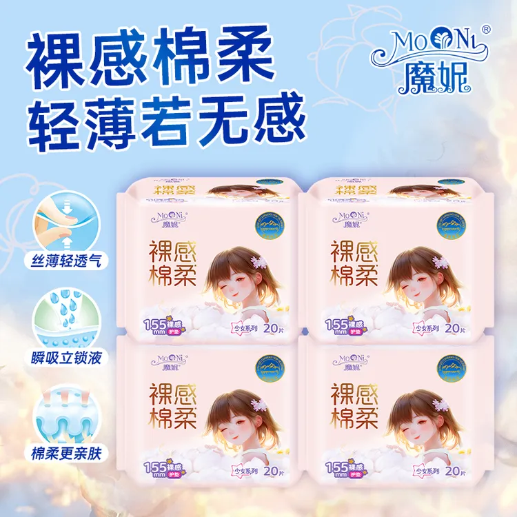 魔妮护垫卫生巾姨妈巾超薄透气悬浮芯体瞬吸防漏学生装亲肤