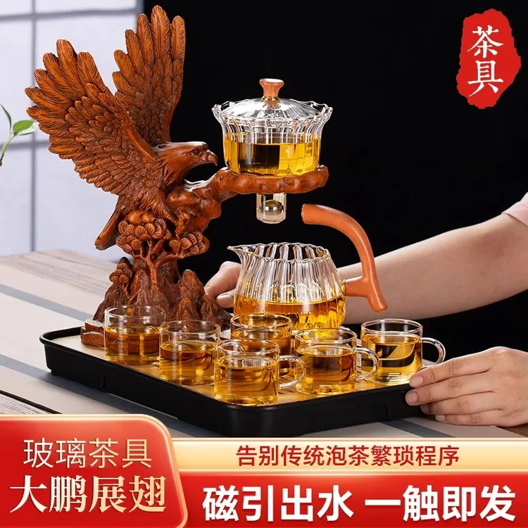 大鹏展翅玻璃茶具套装高档轻奢懒人磁吸茶壶泡茶工具办公室会客