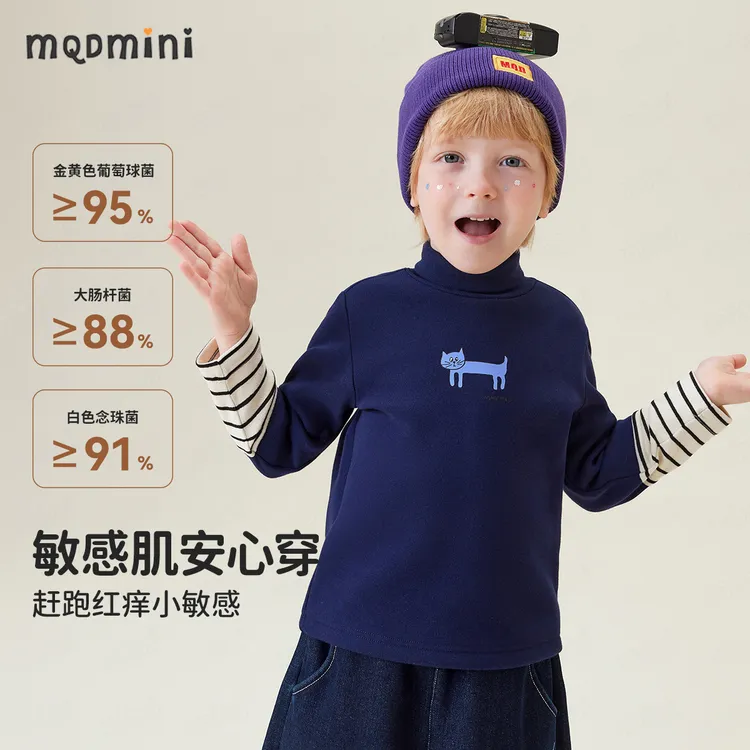 MQDMINI【小暖皮】5A抗菌加绒打底衫秋冬季新款女童保暖上衣男童T恤