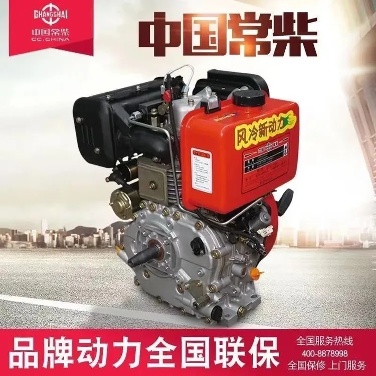 【正品常柴】常柴柴油机单缸风冷柴油机常柴单缸发动机头173F195F