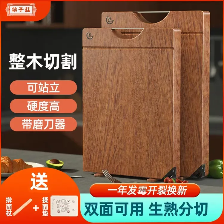 【筷子庄】乌檀木整木菜板家用长方形加厚双面案板切菜板带磨刀器