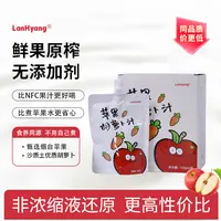 苹果胡萝卜汁便携解渴解腻