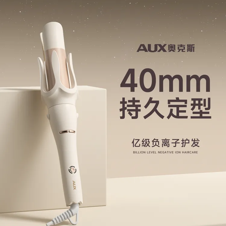 奥克斯全自动卷发棒40mm大号大卷懒人持久定型不伤发大波浪神器40
