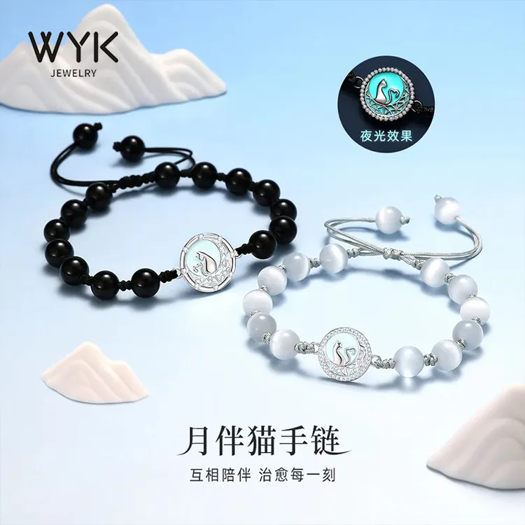 925银手链 月伴猫荧光手链男女同款情侣款手绳七夕送女友礼物浪漫