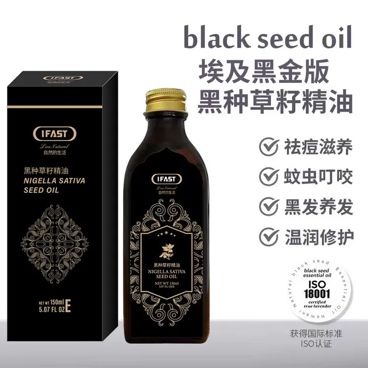 巴基斯坦黑种草籽精油150ml防断发强韧滋养发护肤修护头皮护理油