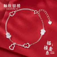 顺钦银楼 925银手链 福禄套系 925银实心cnc碎冰冰葫芦轻奢浪漫