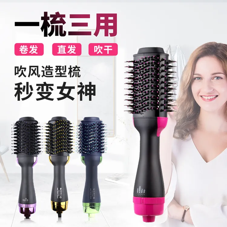 【新疆包邮】二合一直发梳卷发器旅行便携电吹风蓬松头发热风梳