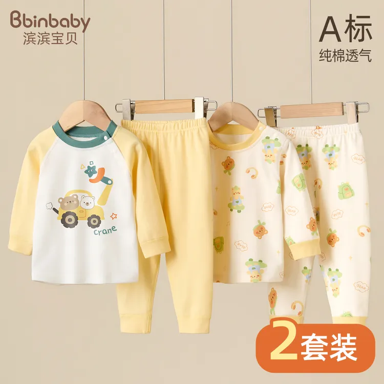 宝宝秋衣秋裤套装纯棉a类儿童家居服男婴儿长袖睡衣春秋装女内衣