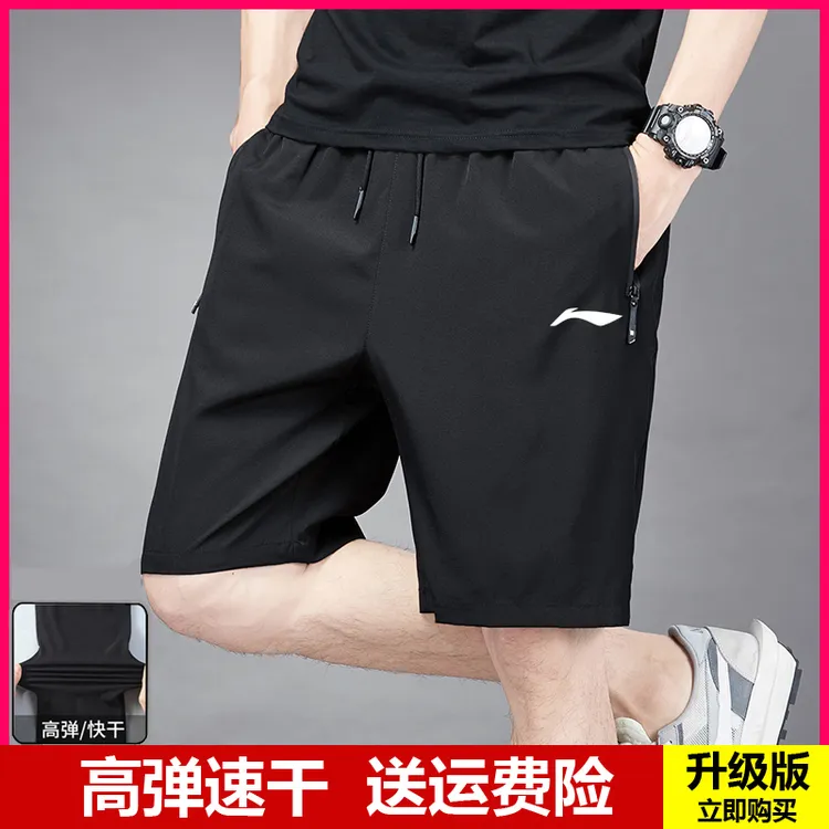 李1宁夏季男士冰丝短裤五分裤透气弹力运动休闲宽松大码拉链跑步。