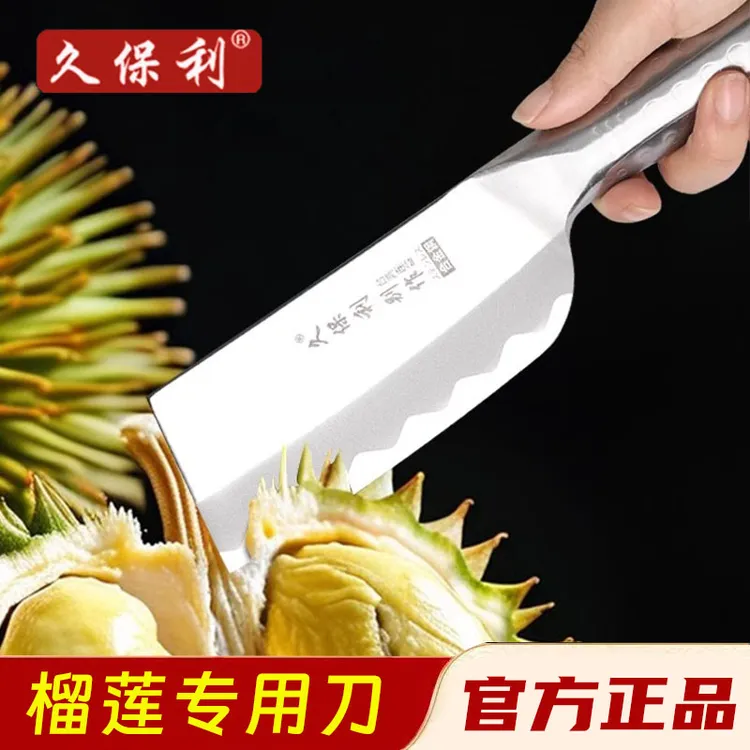 久保利榴莲刀加厚不锈钢开泰国马来西亚猫山王榴莲金枕专用砍果刀