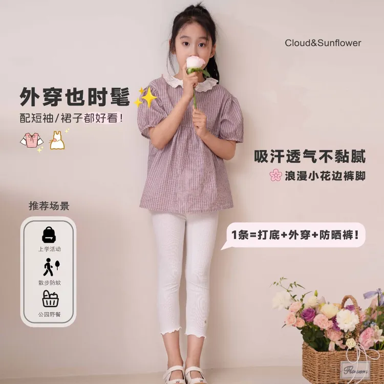 【云朵小葵】女童夏季爆款儿童小花边打底裤薄款防蚊外穿吸汗035