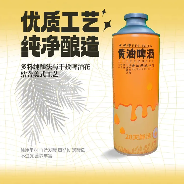 啤啤噜精酿黄油12P优选大瓶马口铁罐啤酒