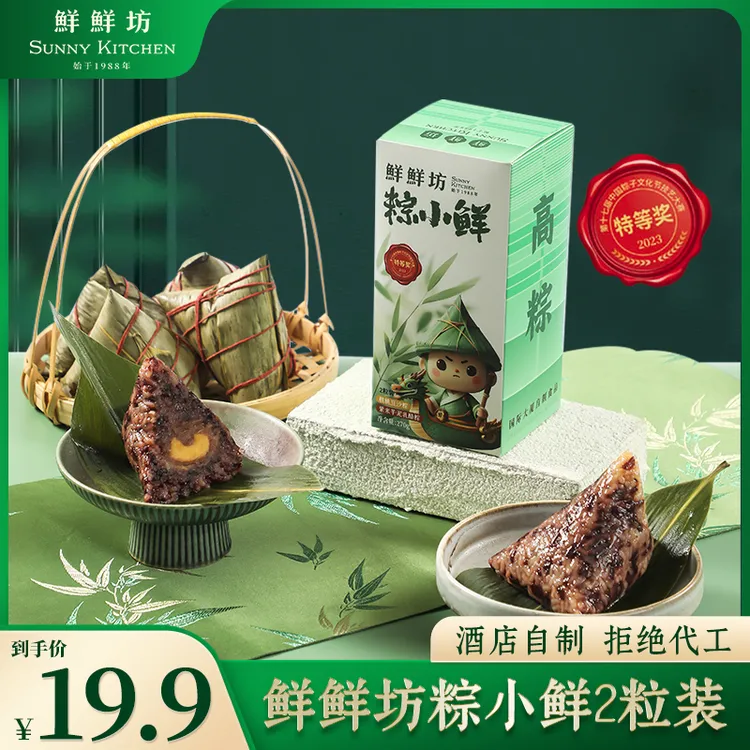 鲜鲜坊粽小鲜2粒核桃豆沙紫米芋泥乳酪粽子礼盒端午送礼团购批发