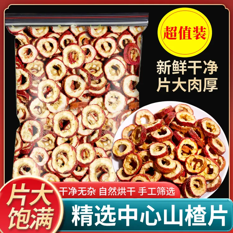 新货山楂干泡水无核山楂泡茶山楂片罐装