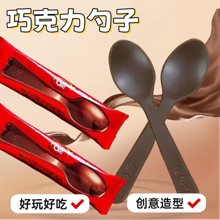 咖啡造型勺子巧克力包装可爱造型儿童节零食生日礼物（代可可脂）